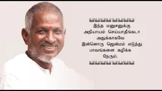 unna nenachen apoorva sagodharargal ilaiyaraaja spb 