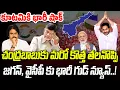 Lagu చంద్రబాబుకు కొత్త తలనొప్పి.. వైసీపీ కు  గుడ్ న్యూస్..! | AP Assembly Seats Increase 175 to 225?| PC
