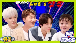 Download [Eng 아이☁클라우드] NCT 127 빵표아빠들의 반란 🌕🌹🐕 Let’s 질주🏎 💨 | 카일로 | 태용 | 태일 | 정우 MP3