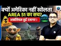 Download Lagu The Secrets of Area 51: What Is the U.S. Hiding From the World? | Explained by Ankit Awasthi Sir