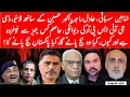 Lagu Live with Sehbai, Adil, Akbar| | DGISPR's Madness| What is Asim scared off, why? Will he survive?