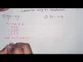 Subtraction using 9 s complement number system