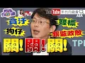 Lagu #FundflowsEmerging? Huang Guochang's Corruption Case Spreads! #CorruptionCaseIsExposingOnebyOne! ...
