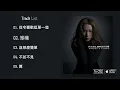 彭家麗 - [It's All About ANGELA PANG] 全碟試聽
