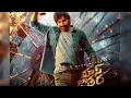 Tu Mera Lover Lyric Video | Mass Jathara |Ravi Teja, Sreeleela |Bheems | Bhanu Bogavarapu|Naga Vamsi