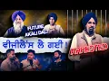Download Lagu Sukhbir Confused, Majithia Jailed, Akali Dal Doomed? | Comedy Podcast | Special Episode 2025