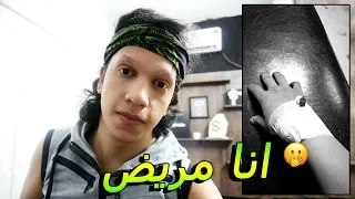 انا مريض بالسرطان حواجبي بدا يتساقط 