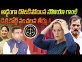 Lagu అడ్డంగా దొరికిపోయిన సోనియా గాంధీ, డిల్లీ కోర్ట్ సంచలన తీర్పు.!! | Sonia Gandhi caught red-handed