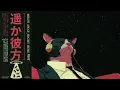Download Lagu 𝐌𝐈𝐋𝐄𝐒 𝐀𝐖𝐀𝐘, 𝐑𝐈𝐆𝐇𝐓 𝐇𝐄𝐑𝐄 漂流 | Headphone Sessions | Meowditation Lo-Fi Playlist