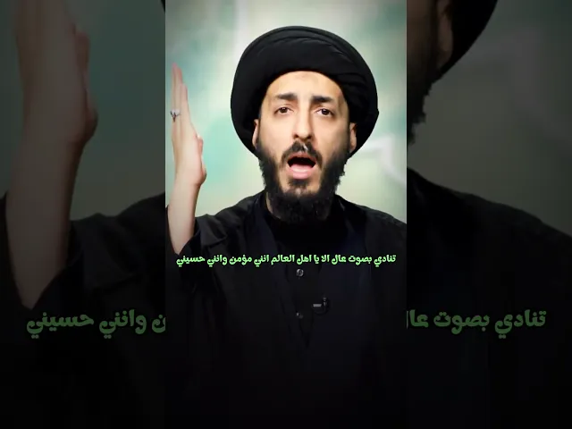 ⁣اعلن عن هويتك | زيارة الاربعين| السيد مرتضى المدرسي #كربلاء