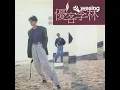 认错 (Ren Cuo) | Chenin Cover