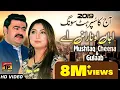 Download Lagu Ajan O Naraz || Mushtaq Cheena || Gulaab || Latest Punjabi And Saraiki