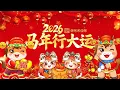 Download Lagu Happy New Year 2026【新年老歌】100首传统新年歌曲 🧨🧨🧨Chinese New Year Songs 2026