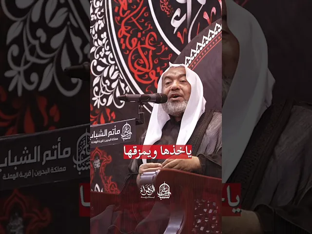 ⁣كره الله انبعاثهم | الشيخ مهدي الكرزكاني #مآتم_البحرين #يافاطمه #اكسبلور #الشيعة