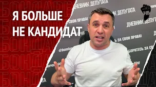 ЦИК официально сняла меня с выборов. Что дальше?