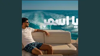 يا اسمر دندنها