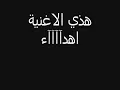 تنحط على الجرح يبرى  راشد الماجد  - YouTube.flv