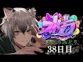 Download Lagu 【#ストグラ】サバゲー大会にみどりが参戦！ロスサントスでの生活３８日目【よりどりみどり/猫瀬乃しん/Roselta】