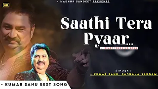 Download Saathi Tera Pyar Pooja Hai - Kumar Sanu | Sadhana Sargam | Romantic Song| Kumar Sanu Hits Songs MP3