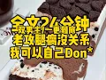 Download Lagu #双男主   没关系老公，我自己来