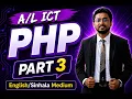 ICT PHP Part 3 PHP Sinhala English Medium Grade 13
