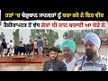 Download Lagu ਹੜਾਂ ‘ਚ ਬੇਜ਼ੁਬਾਨ ਜਾਨਵਰਾਂ ਨੂੰ ਬਚਾ ਰਹੇ ਨੇ ਇਹ ਵੀਰ | ਹੈਲੀਕਾਪਟਰ ਤੋਂ ਵੱਧ ਲੋਕਾਂ ਜਾਨ ਬਚਾਈ ਆ ਬੇੜੇ ਨੇ | Akhar