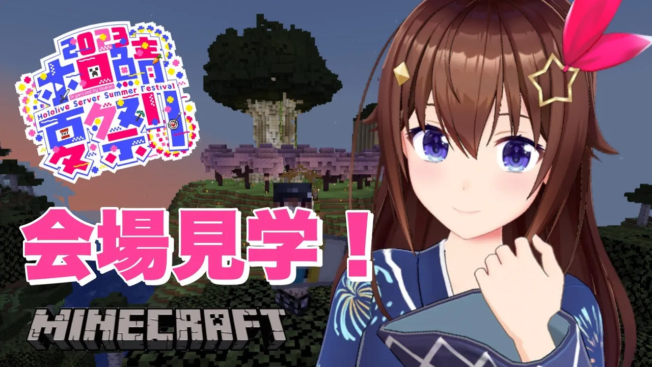 【minecraft】夏祭り会場の見学と飾り付け！！【ホロライブ/ときのそら】