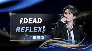  dead reflex qq tme 