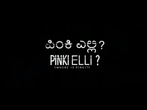 #BIFF2020 A Window on Asian Cinema - WHERE IS PINKI / 아시아 영화의 창 - 핑키를 찾습니다