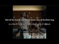 【和訳】Kendrick Lamar- N95