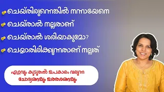 LESSON 7 FREE SPOKEN ENGLISH COURSE IN MALAYALAM FOR BEGINNERS | PRACTICE AND SPEAK ENGLISH FLUENTLY
