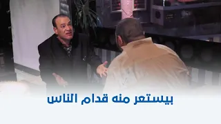 كبارية   حابس أخوه في الحمامات علشان بيستعر منه   دندنها