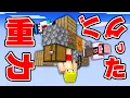 Download Lagu 重力がバグった世界でワンブロック生活！！【マイクラ】