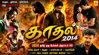 Kathal 2014 Full Tamil Action Movie in HD | Arish Kumar, Neha, Manikandan | Sugunathan