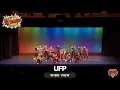 UFP UFP Presents The Warmup 2026 WIDE VIEW