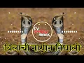 Download Lagu Bilanchi Nagin Nighali Nagoba Dj Song | बिलांची नागीन निघाली | Dj Swraj Officials