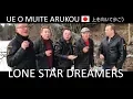Download Lagu Ue o muite aruko 上を向いて歩こう ( Sukiyaki )