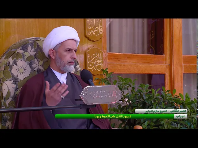 ⁣لو ذبح القصاب بالسكين الستيل فهل يحرم أكل الذبيحة ؟ - الشيخ حازم الترابي  - المسائل الشرعية
