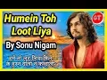 Download Lagu Humein Toh Loot Liya | Sonu Nigam |हमें तो लूट लिया