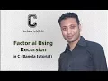 C programming Bangla Tutorial 5 208 Factorial Using Recursion