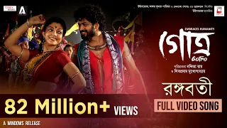 RANGABATI GOTRO SUROJIT IMAN MANALI NIGEL DEVLINA OM BENGALI SONG 2019 