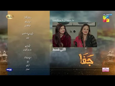 Download MP3 Jafaa - Teaser Ep 04 - 7th June 2024 Sponsored By Salai, MasterPaints & Ujooba Beauty Cream - HUM TV