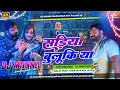 Download Lagu Sadiya Bulukiya Dhani🔥New Bhojpuri Dj Song Malai Music🔥Jhan Jhan Hard Bass Mix Dj Munna Madhuban