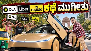 Ola Uber Rapido ಕಥೆ ಮುಗೀತು 🤯Tesla Futuristic Cybercab Robot Taxi