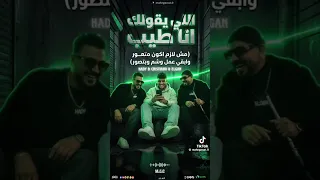 مهرجان مش بالوشم  انا طيب مش متعور    كريم كريستيانو ومصطفى الجن وهادي الصغير   توزيع دندنها