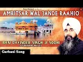 AMRITSAR WAL JANDE RAAHIO - BHAI DAVINDER SINGH JI SODHI || PUNJABI DEVOTIONAL || AUDIO JUKEBOX ||