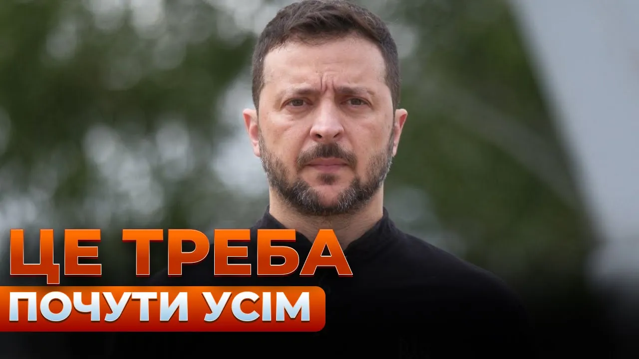 Зеленський закликав світ до дій після атаки РФ — ефір Ранок.LIVE