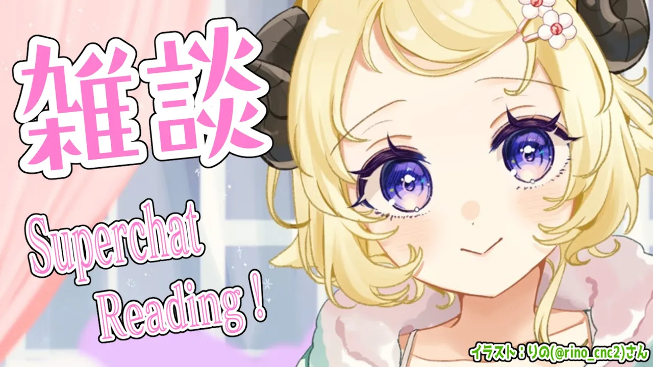 【雑談＆お礼】チーズベーコンポテトパイがうまかったわためによる雑談【角巻わため/ホロライブ４期生】