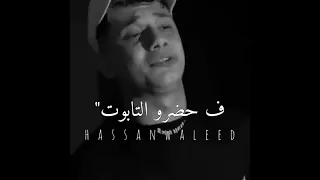 حاله واتس مهرجان محتاج سرير في مصحه نفسي عشان بموت 