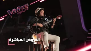                مرحلة العروض المباشرة   يوسف السلطان يؤد ي أغنية  على خدي  دندنها